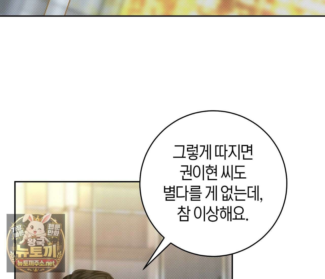 동절기 19화 24