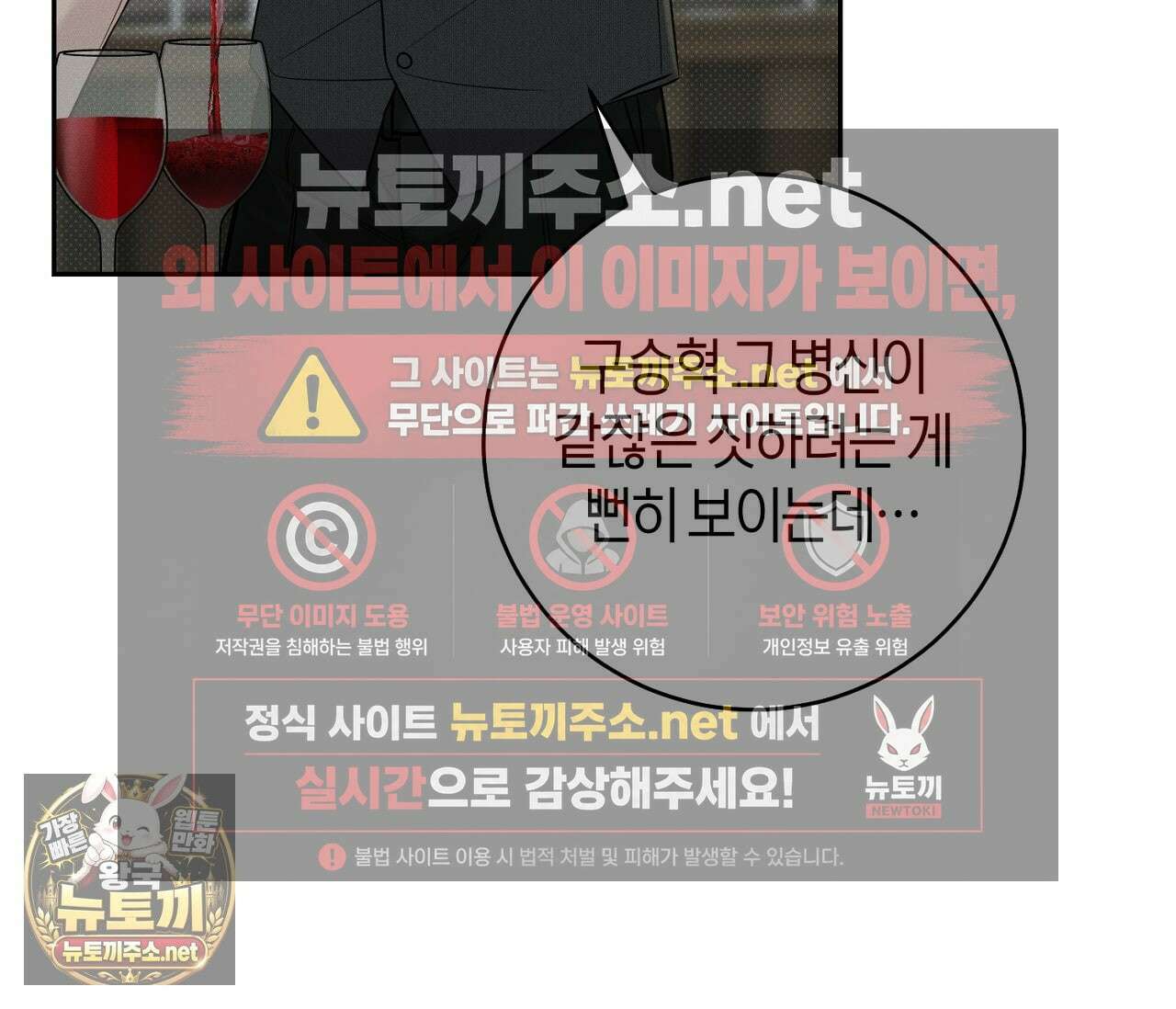 동절기 19화 26