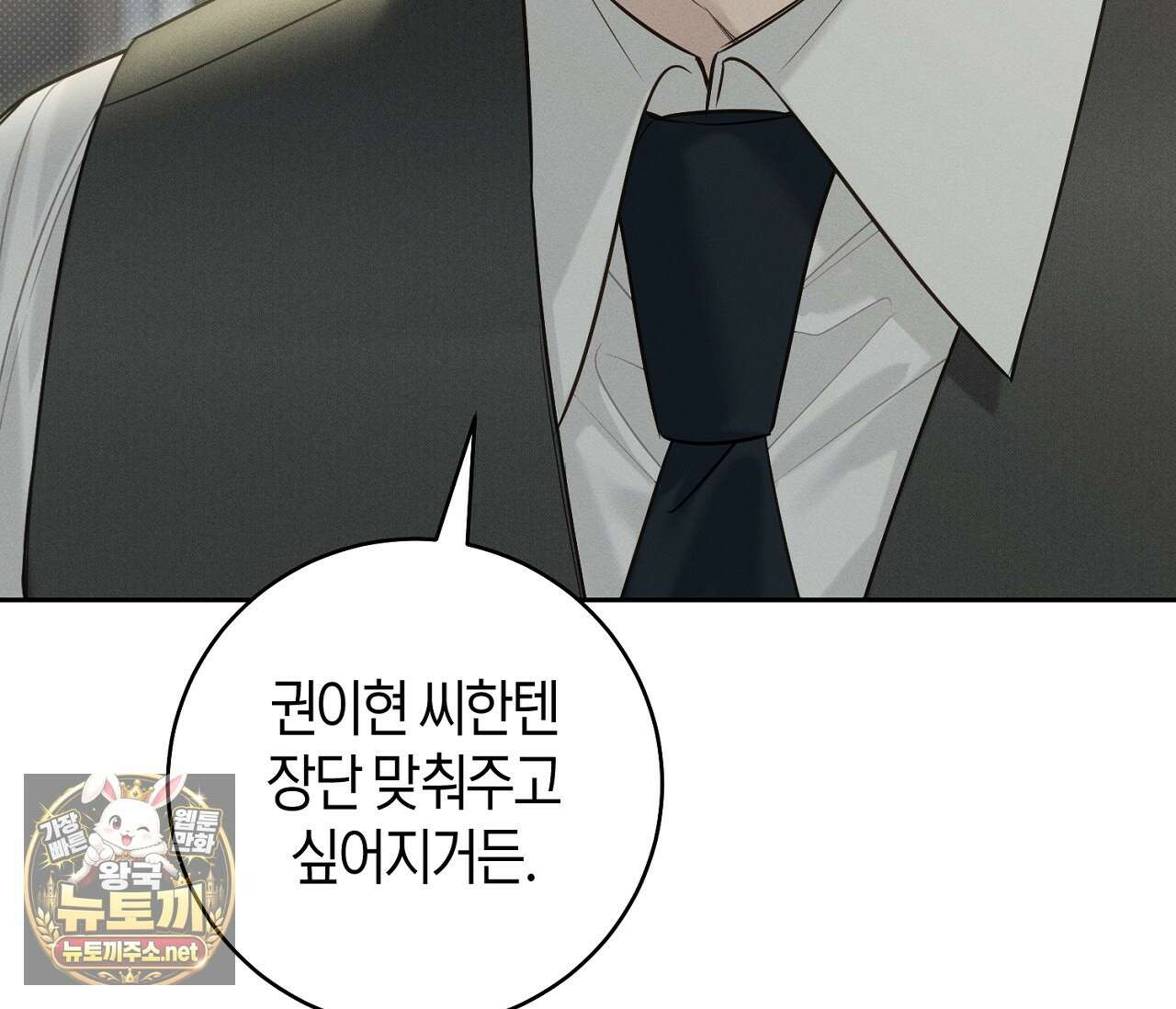 동절기 19화 28