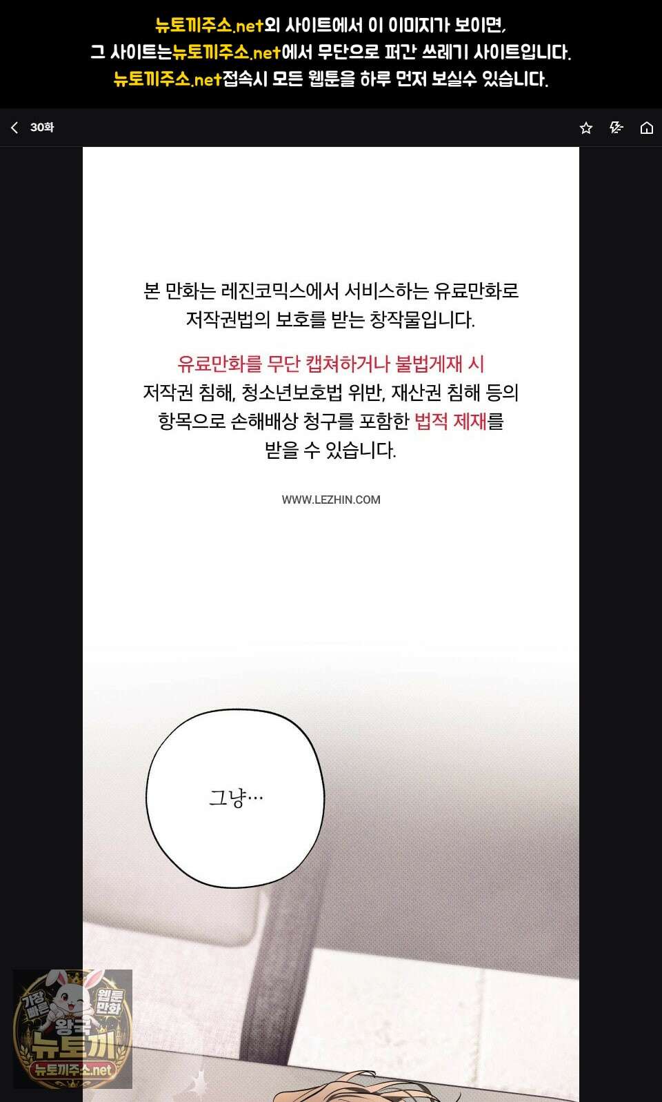 시시포스의 개들 30화 1