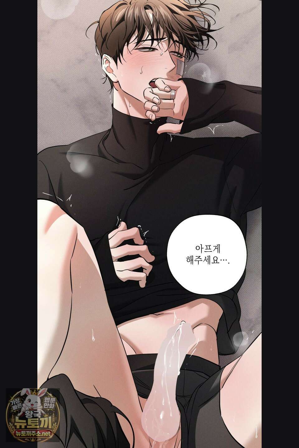 시시포스의 개들 30화 2