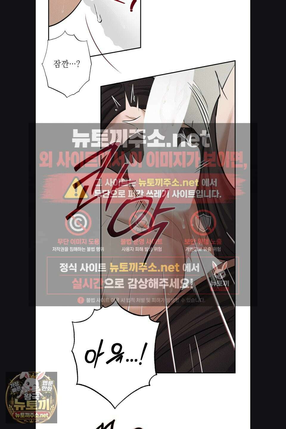 시시포스의 개들 30화 8