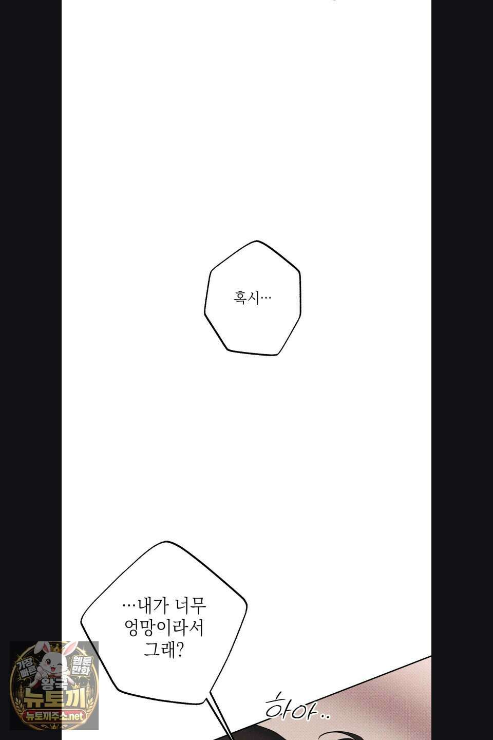 시시포스의 개들 30화 15