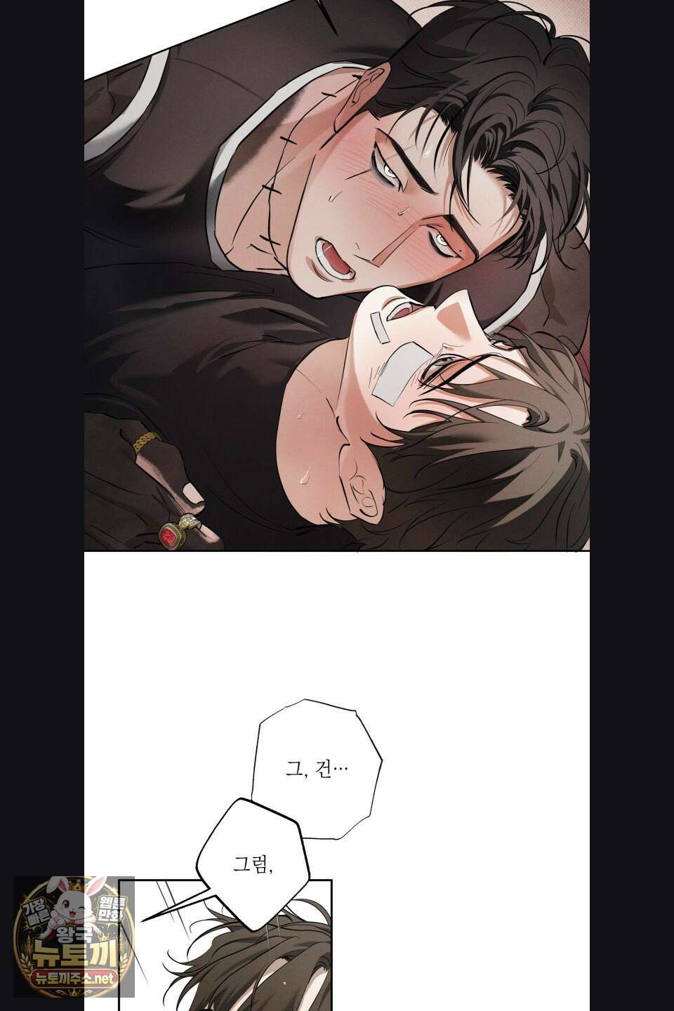 시시포스의 개들 30화 16