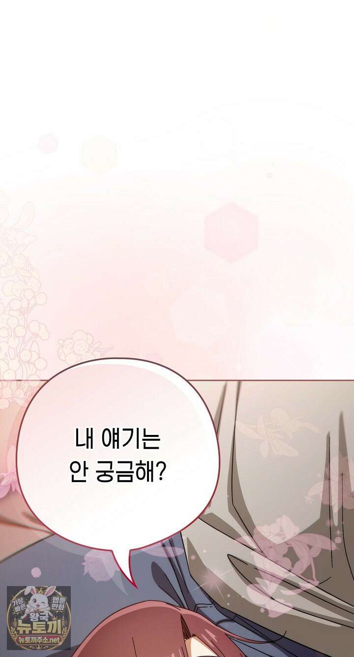 스위치온 99화 1