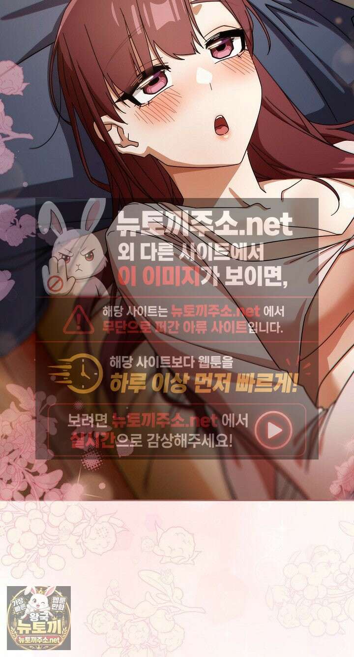 스위치온 99화 2