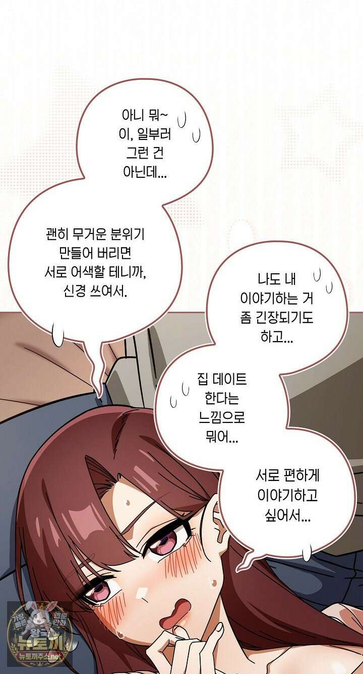 스위치온 99화 5