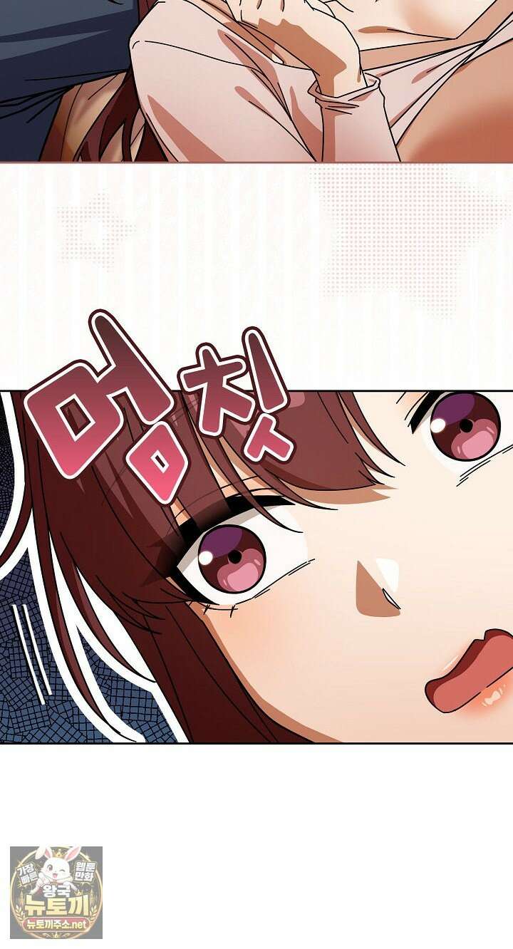 스위치온 99화 6