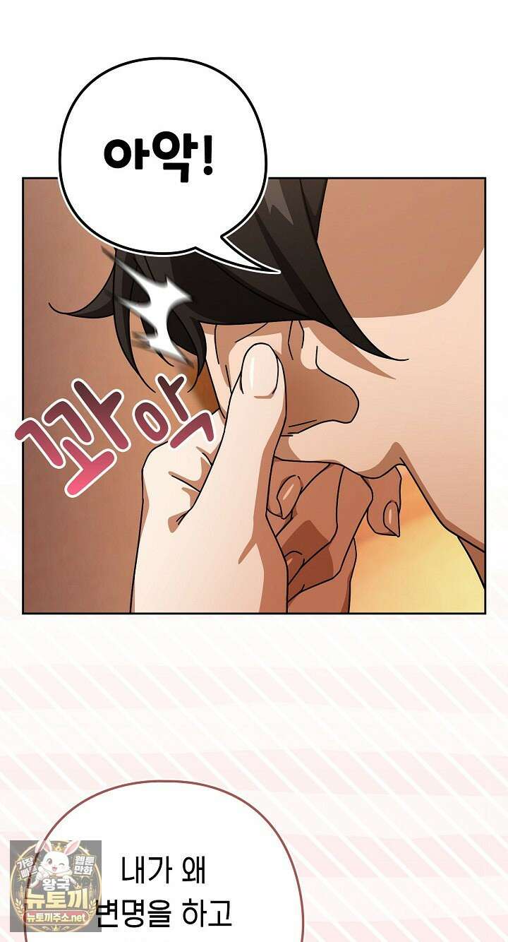 스위치온 99화 7