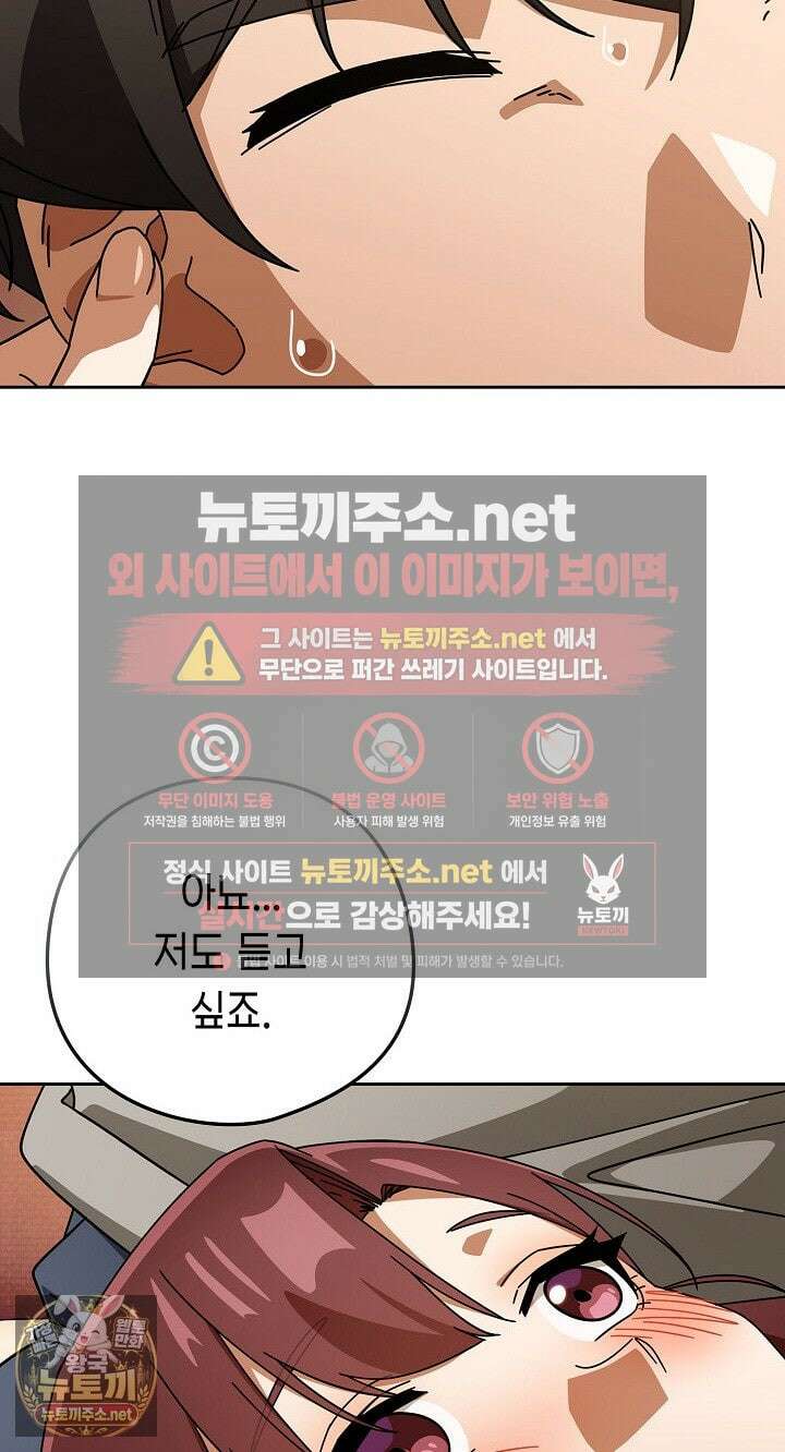 스위치온 99화 9