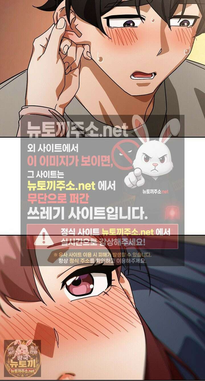 스위치온 99화 11