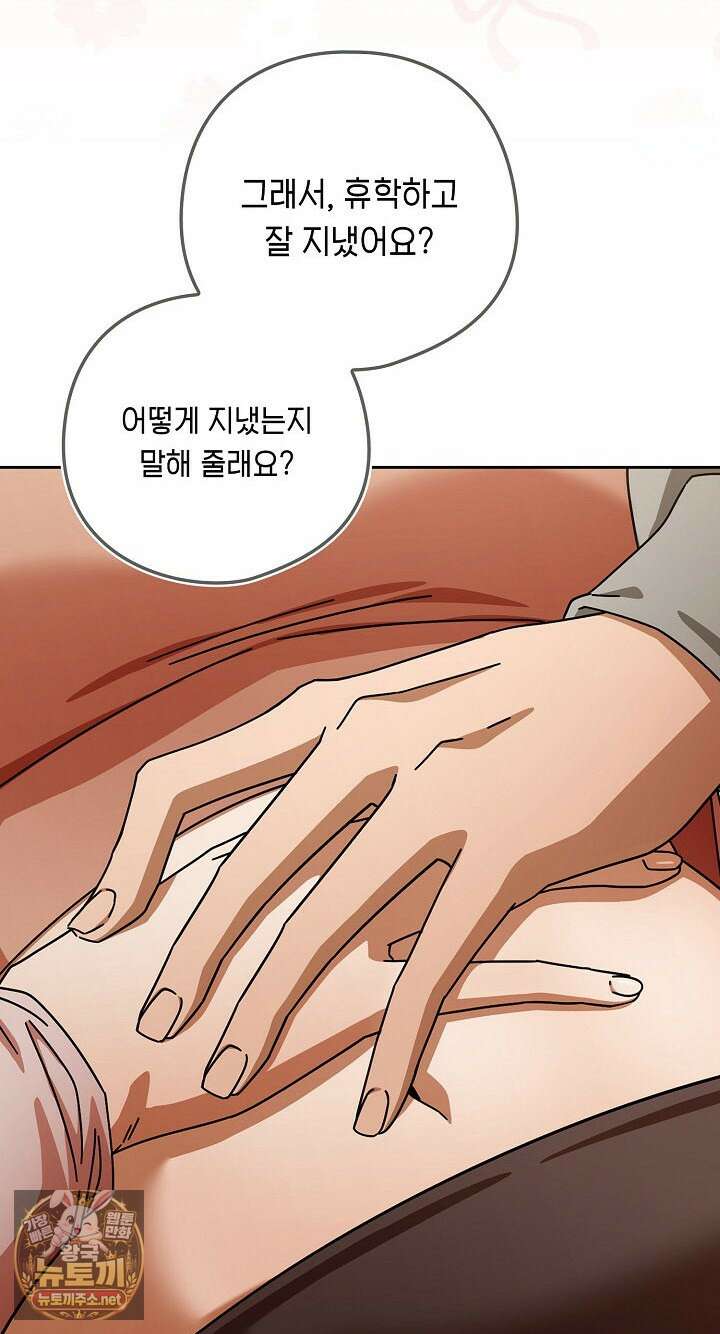 스위치온 99화 14