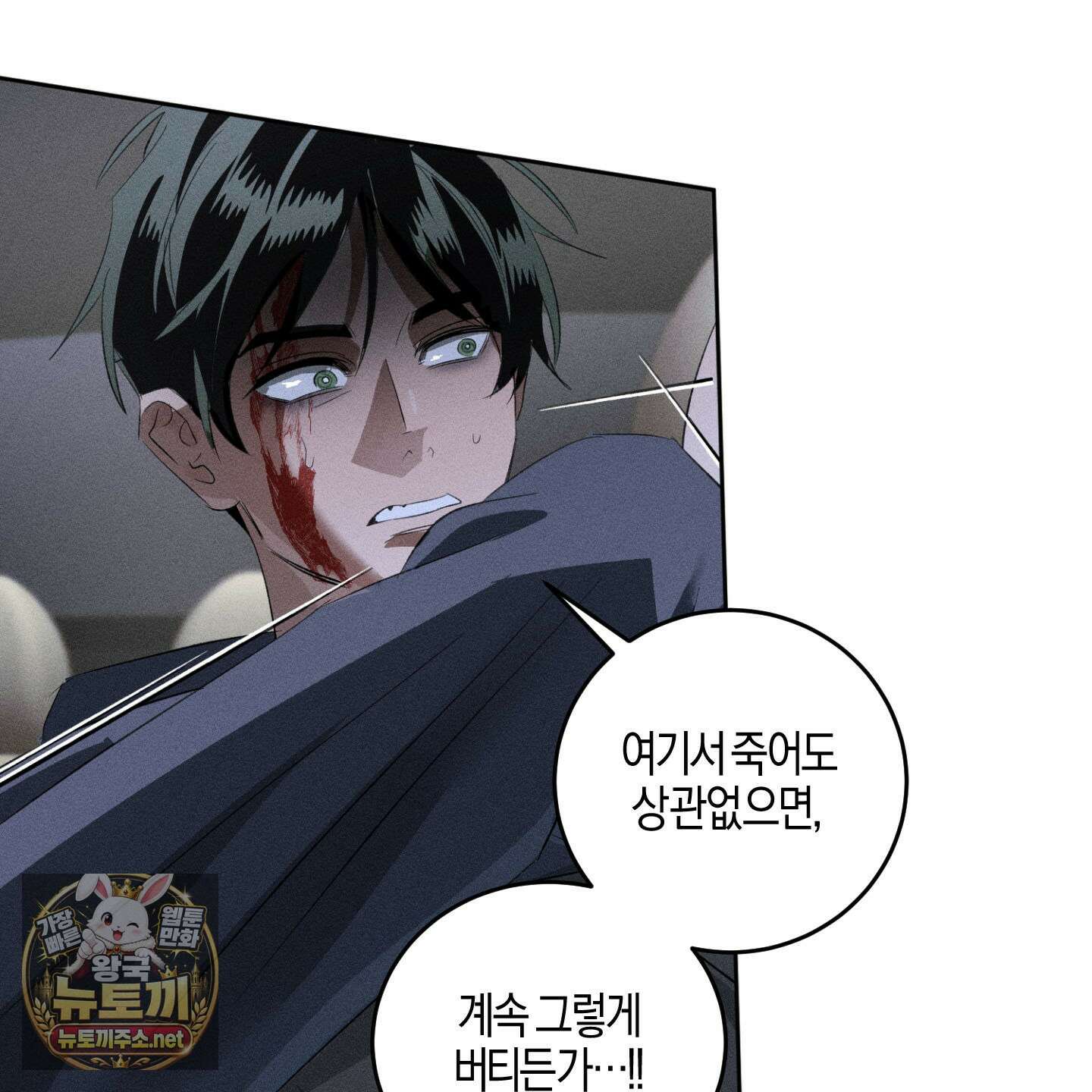 배교의 형제 28화 7