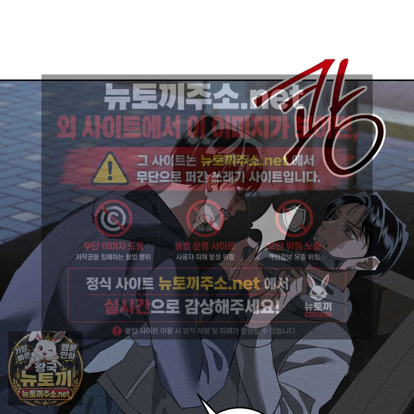 배교의 형제 28화 21