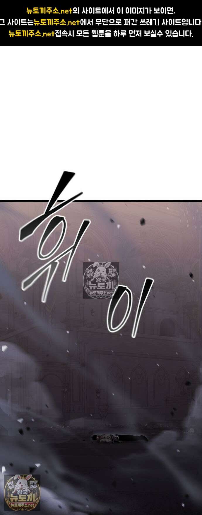 아티팩트 먹는 플레이어 34화 1