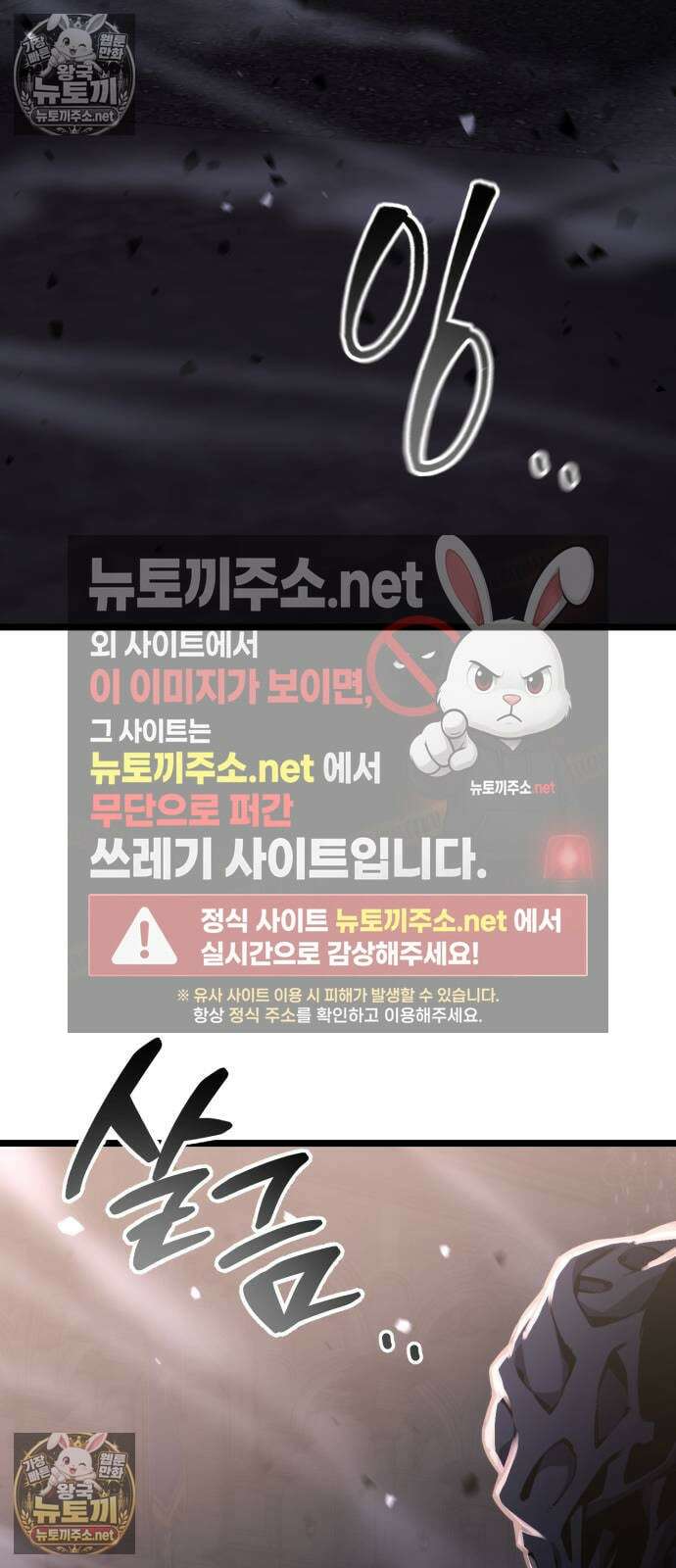 아티팩트 먹는 플레이어 34화 2