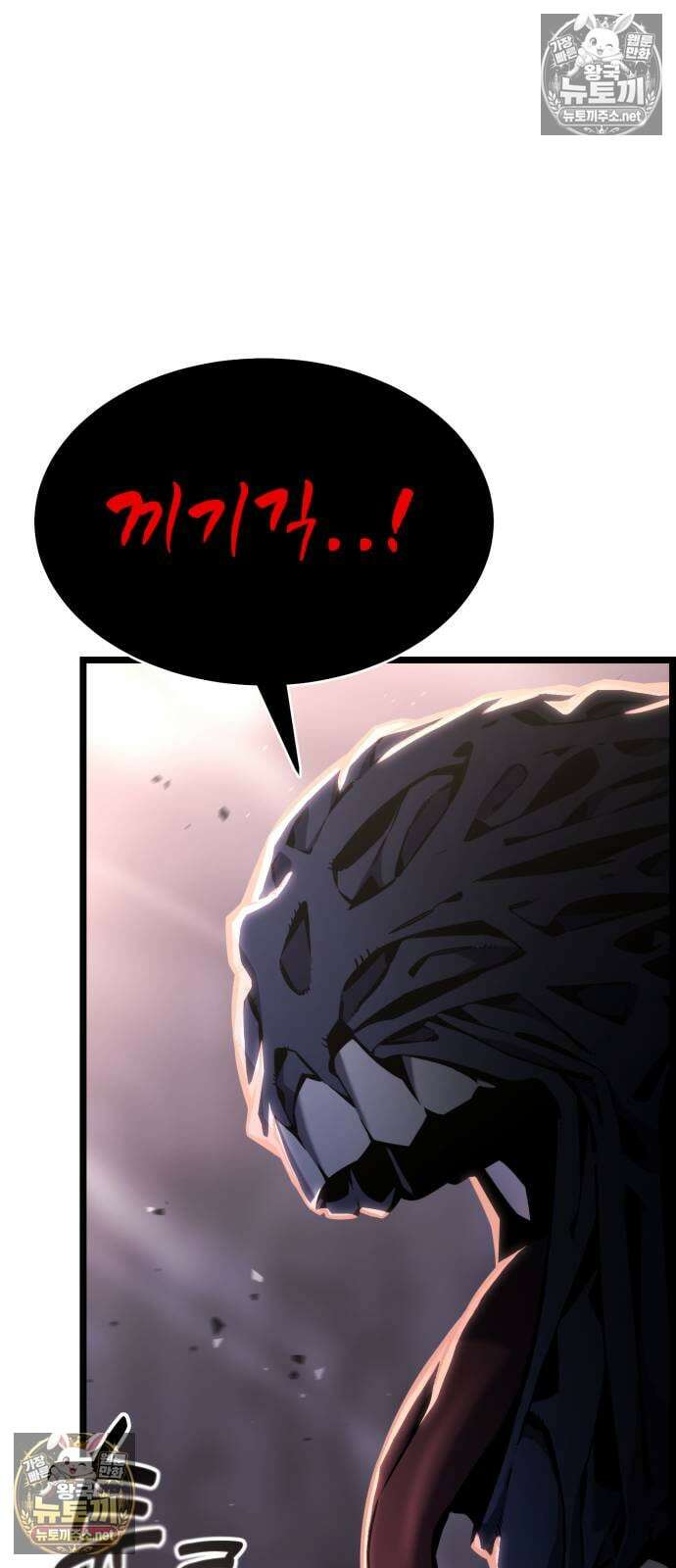 아티팩트 먹는 플레이어 34화 5