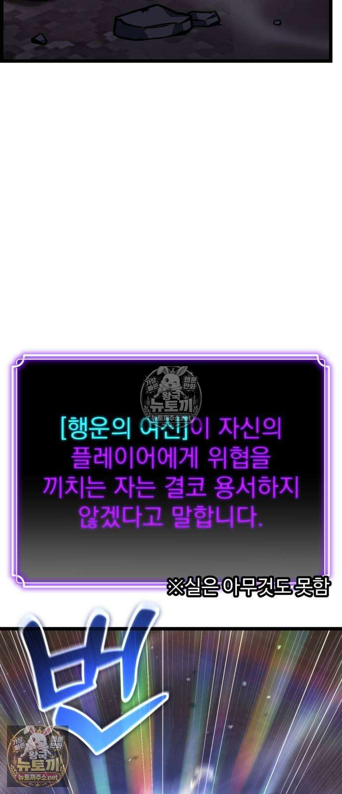아티팩트 먹는 플레이어 34화 7