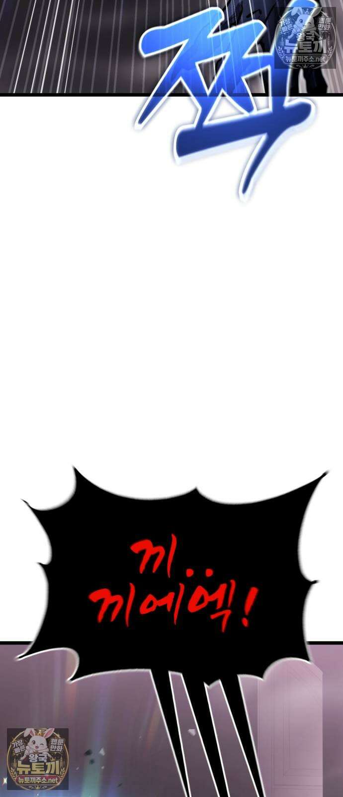 아티팩트 먹는 플레이어 34화 9