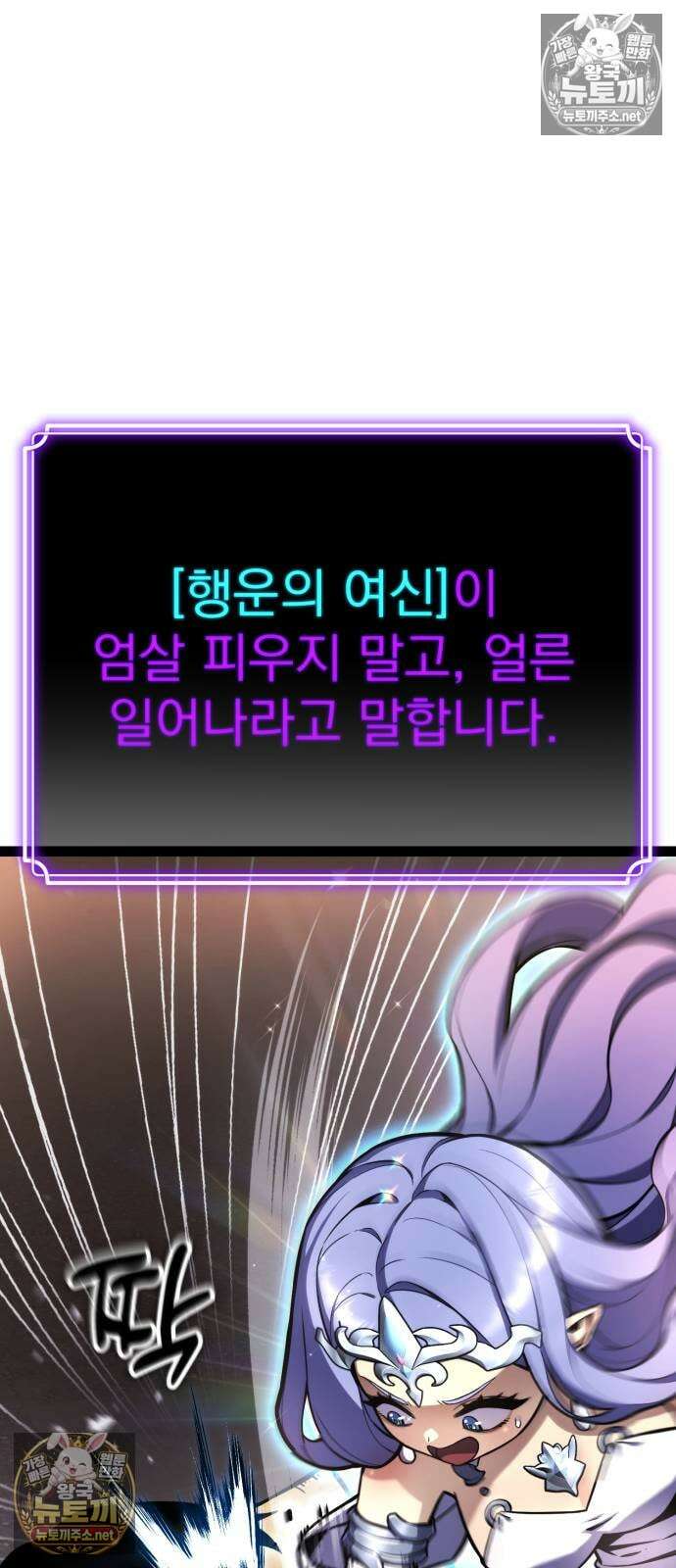 아티팩트 먹는 플레이어 34화 11