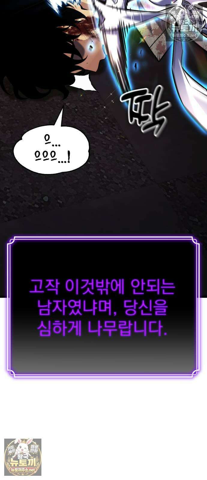 아티팩트 먹는 플레이어 34화 12