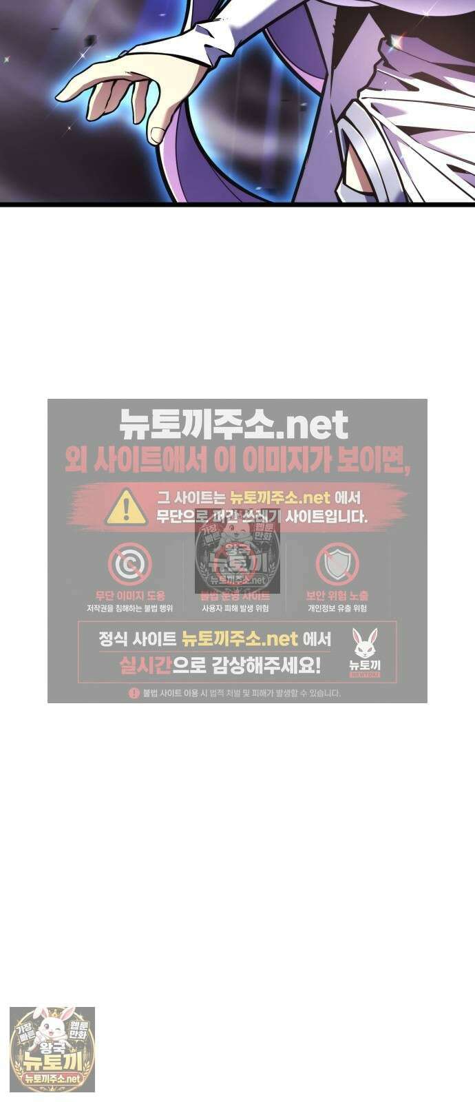 아티팩트 먹는 플레이어 34화 18