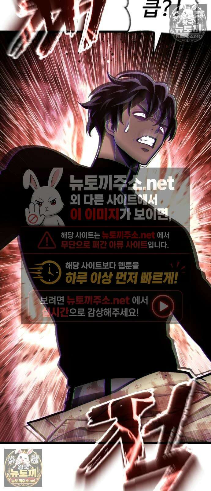 아티팩트 먹는 플레이어 34화 26