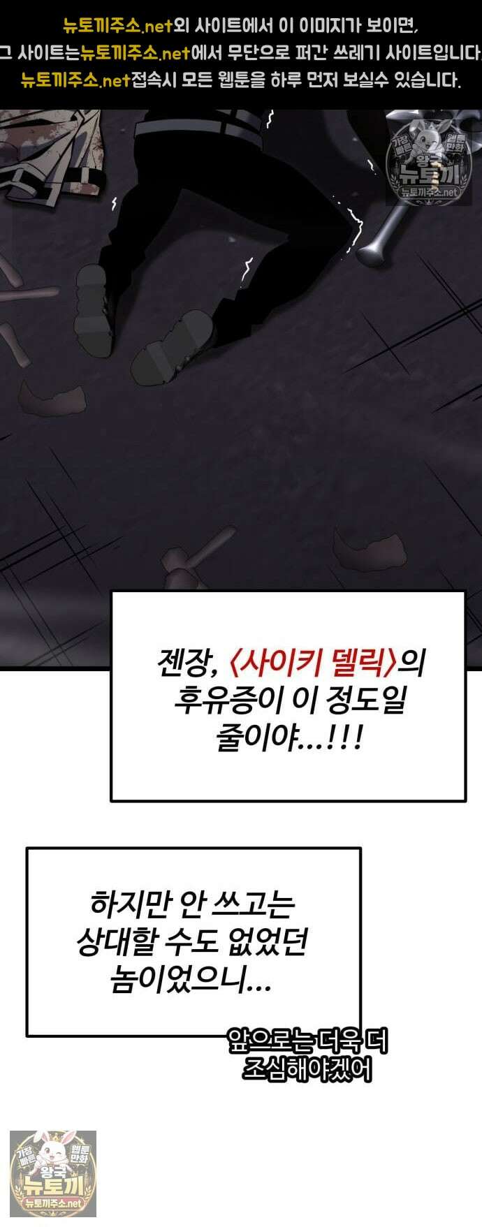 아티팩트 먹는 플레이어 34화 28