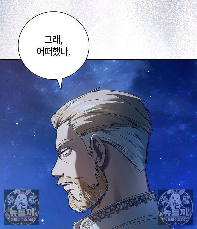 환생했더니 대공의 셋째 아들 27화 6