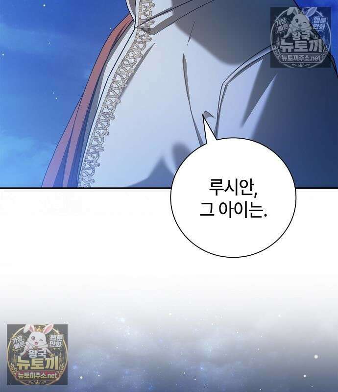 환생했더니 대공의 셋째 아들 27화 7