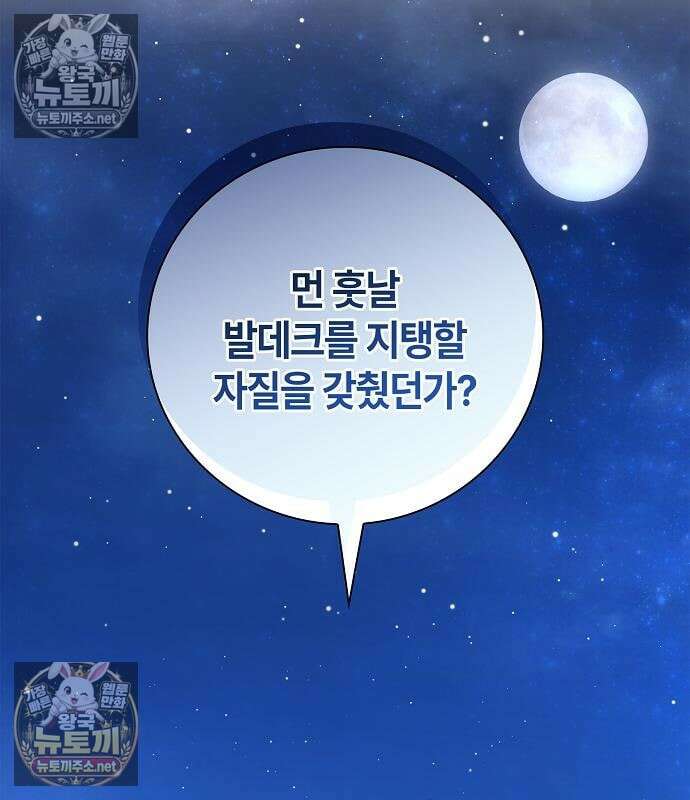환생했더니 대공의 셋째 아들 27화 8