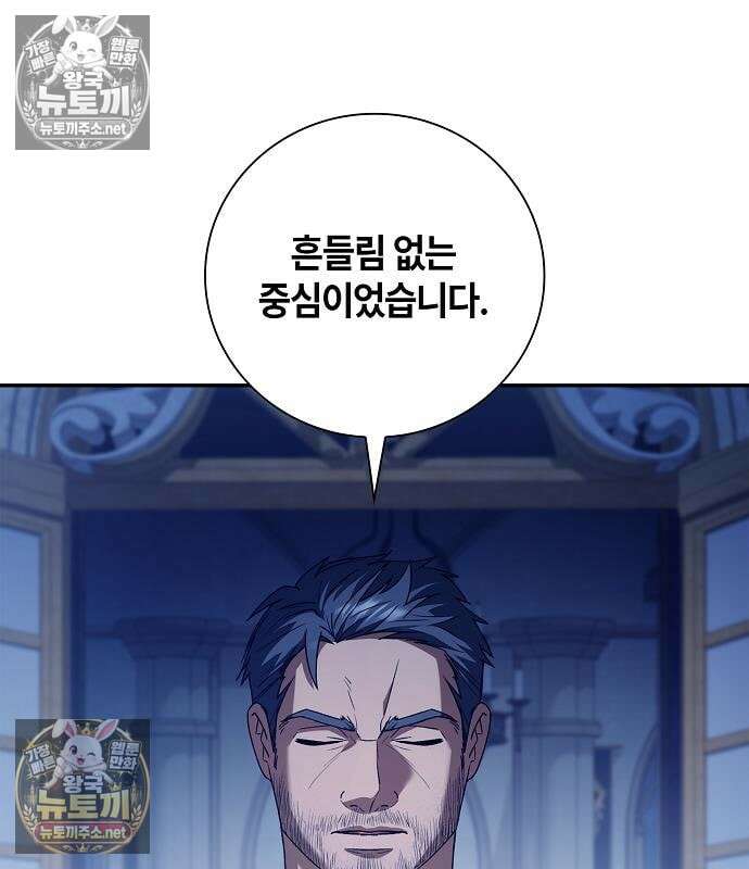 환생했더니 대공의 셋째 아들 27화 11