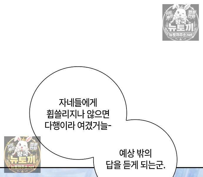 환생했더니 대공의 셋째 아들 27화 13