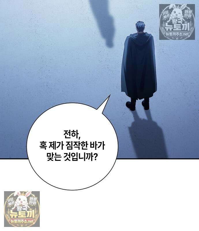 환생했더니 대공의 셋째 아들 27화 15
