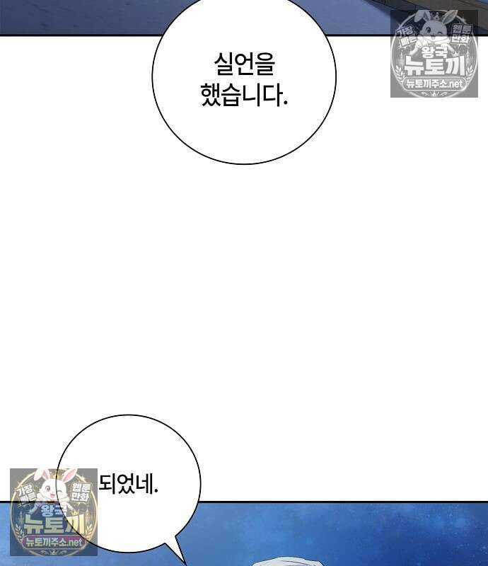 환생했더니 대공의 셋째 아들 27화 18