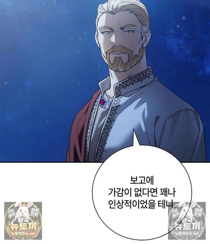 환생했더니 대공의 셋째 아들 27화 19