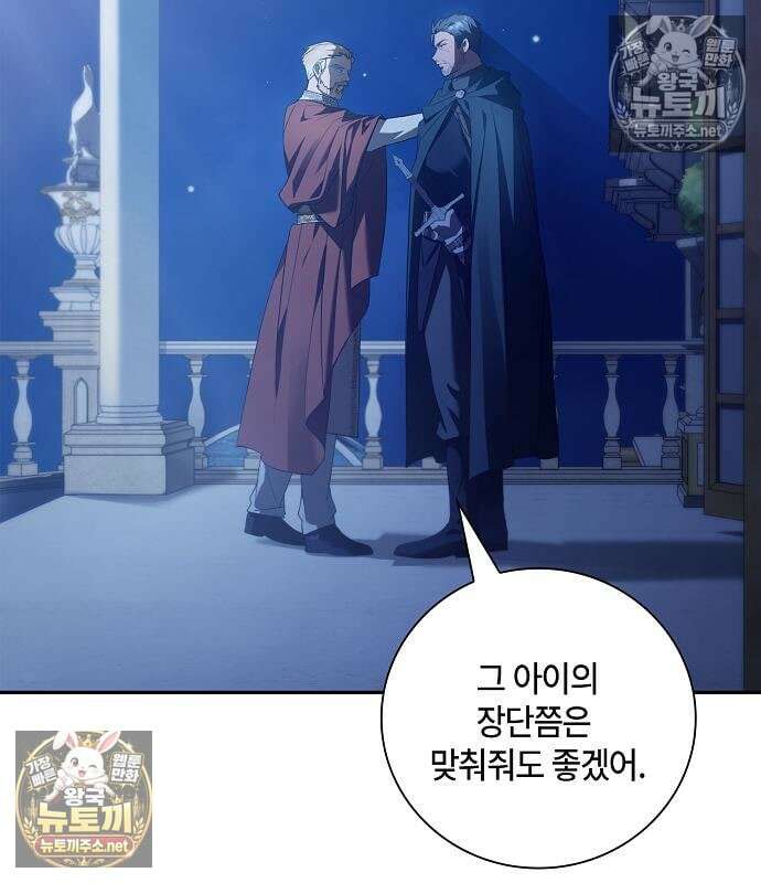 환생했더니 대공의 셋째 아들 27화 24