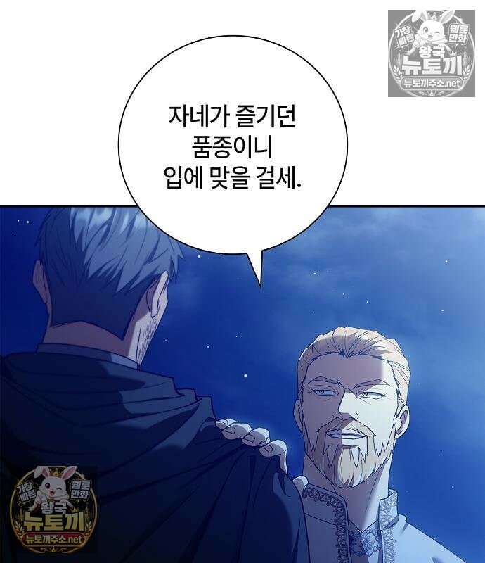 환생했더니 대공의 셋째 아들 27화 28