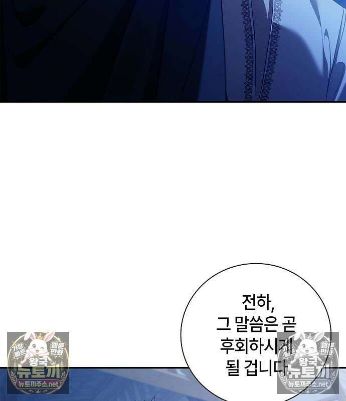 환생했더니 대공의 셋째 아들 27화 29
