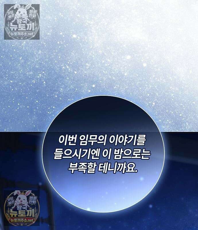 환생했더니 대공의 셋째 아들 27화 31