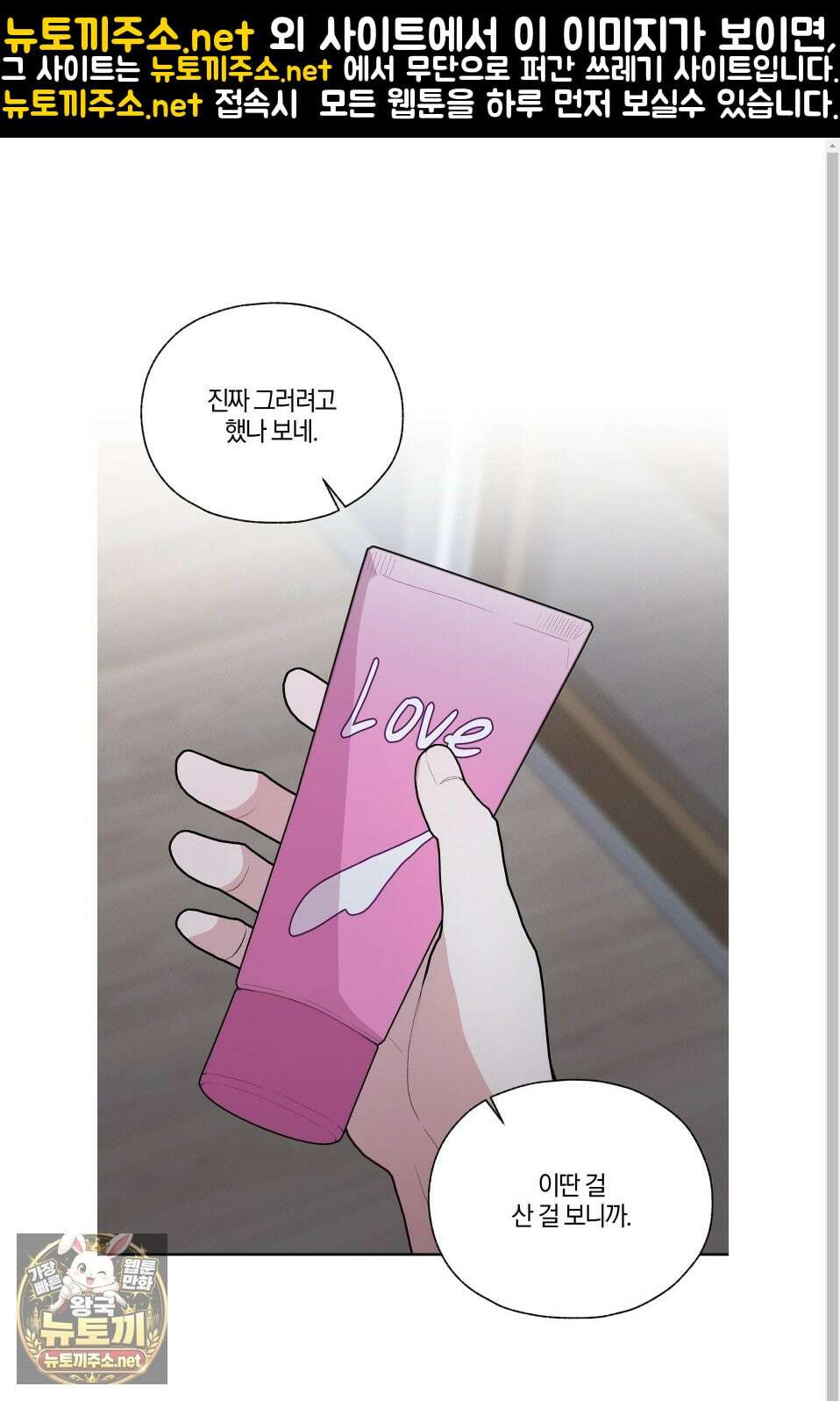 럭키 다이스 39화 1