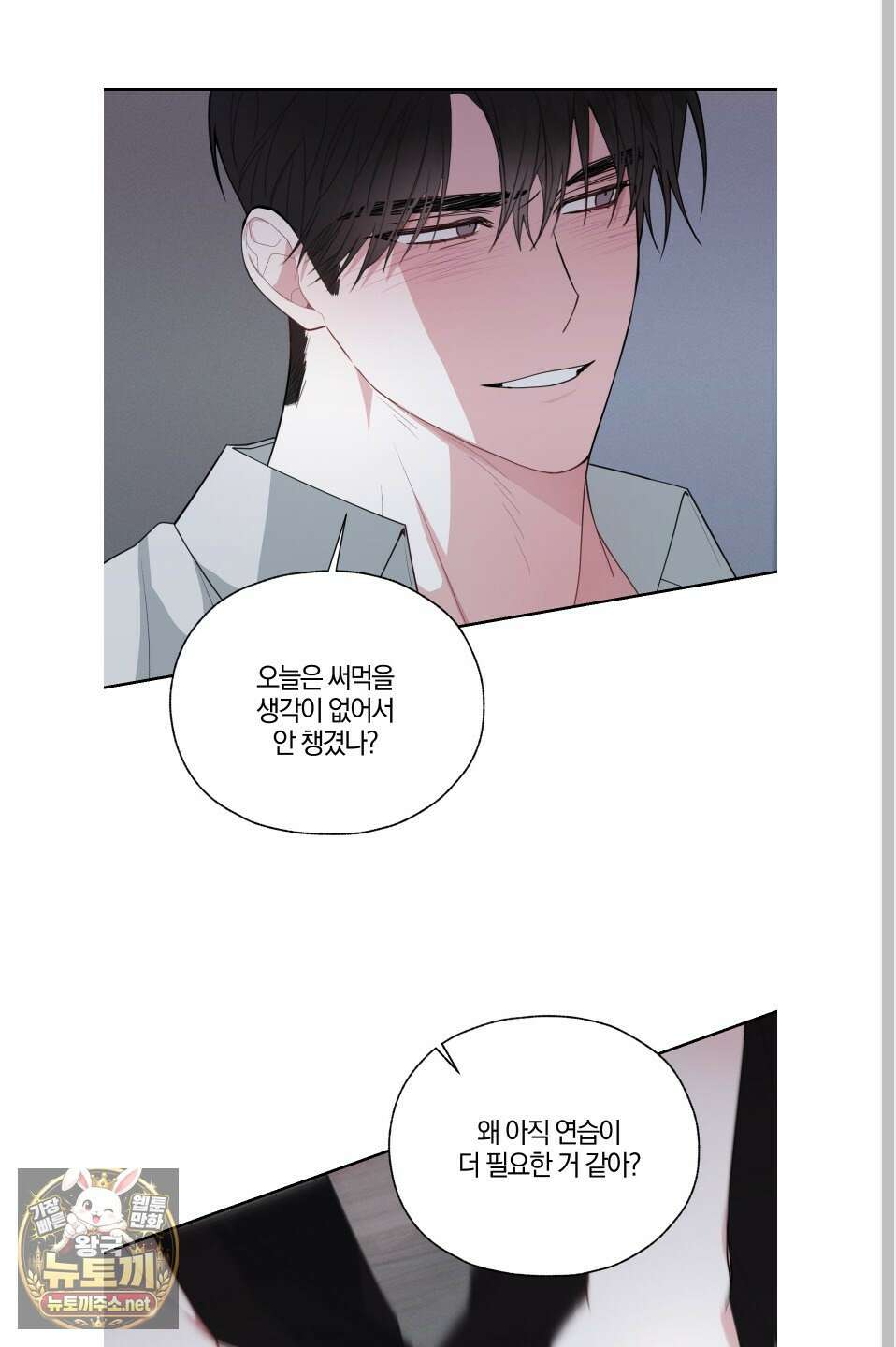 럭키 다이스 39화 2