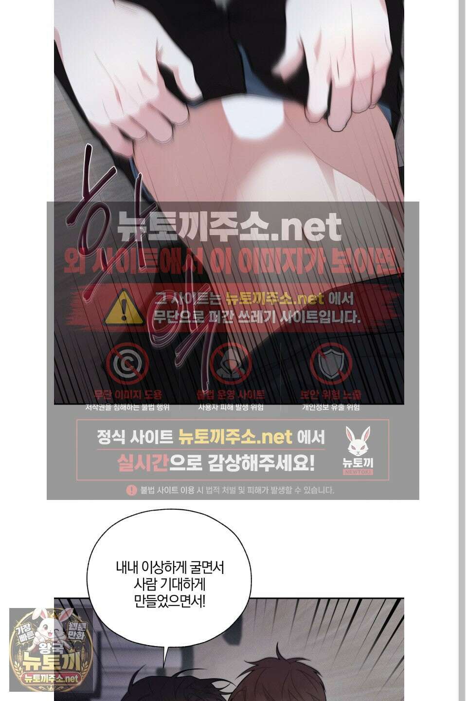 럭키 다이스 39화 3