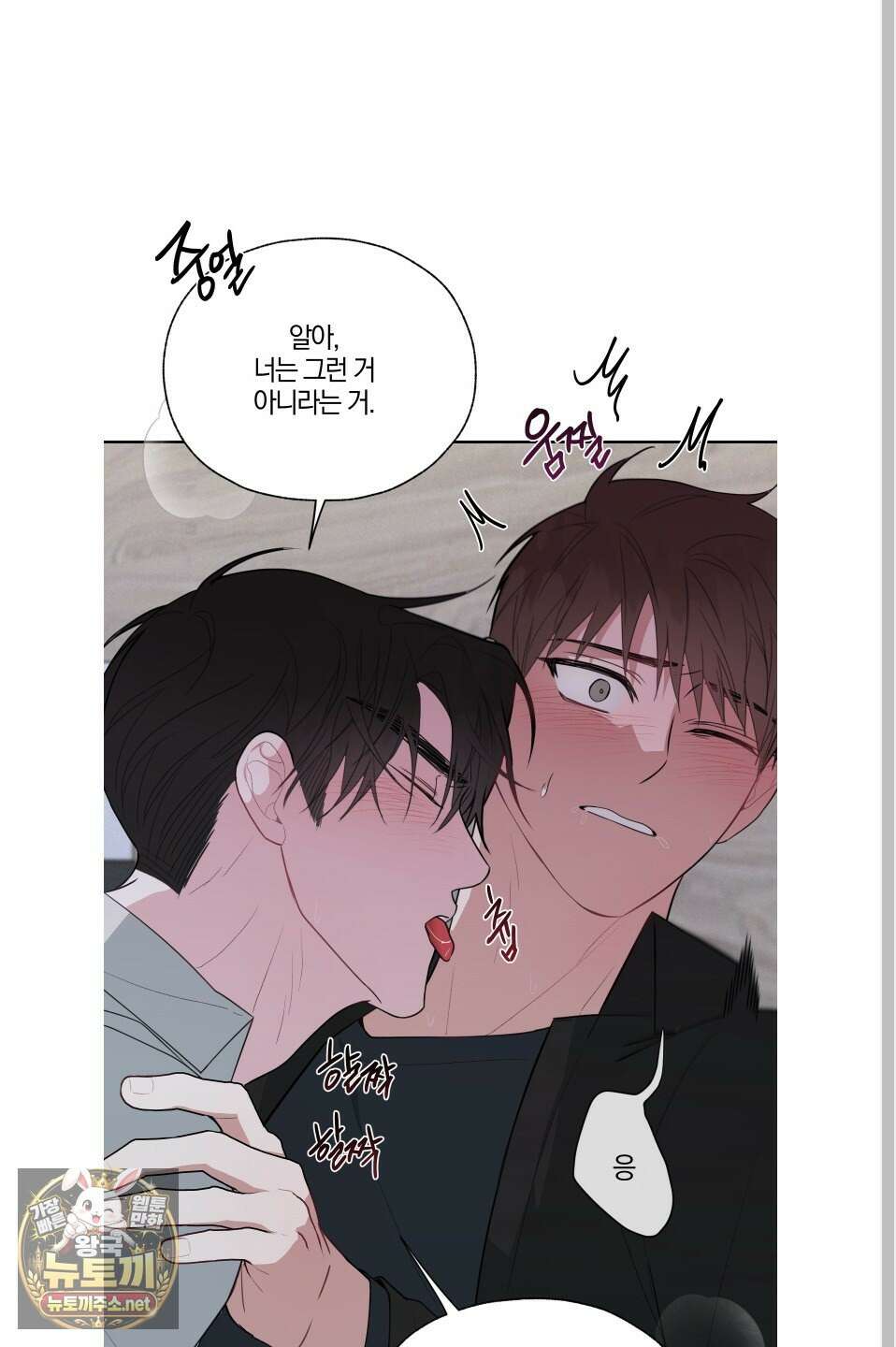 럭키 다이스 39화 5