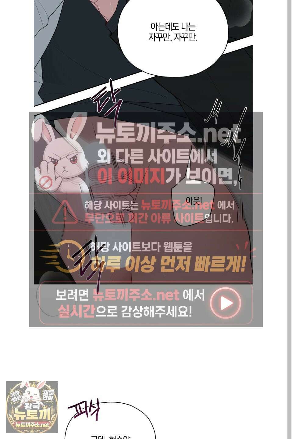럭키 다이스 39화 6