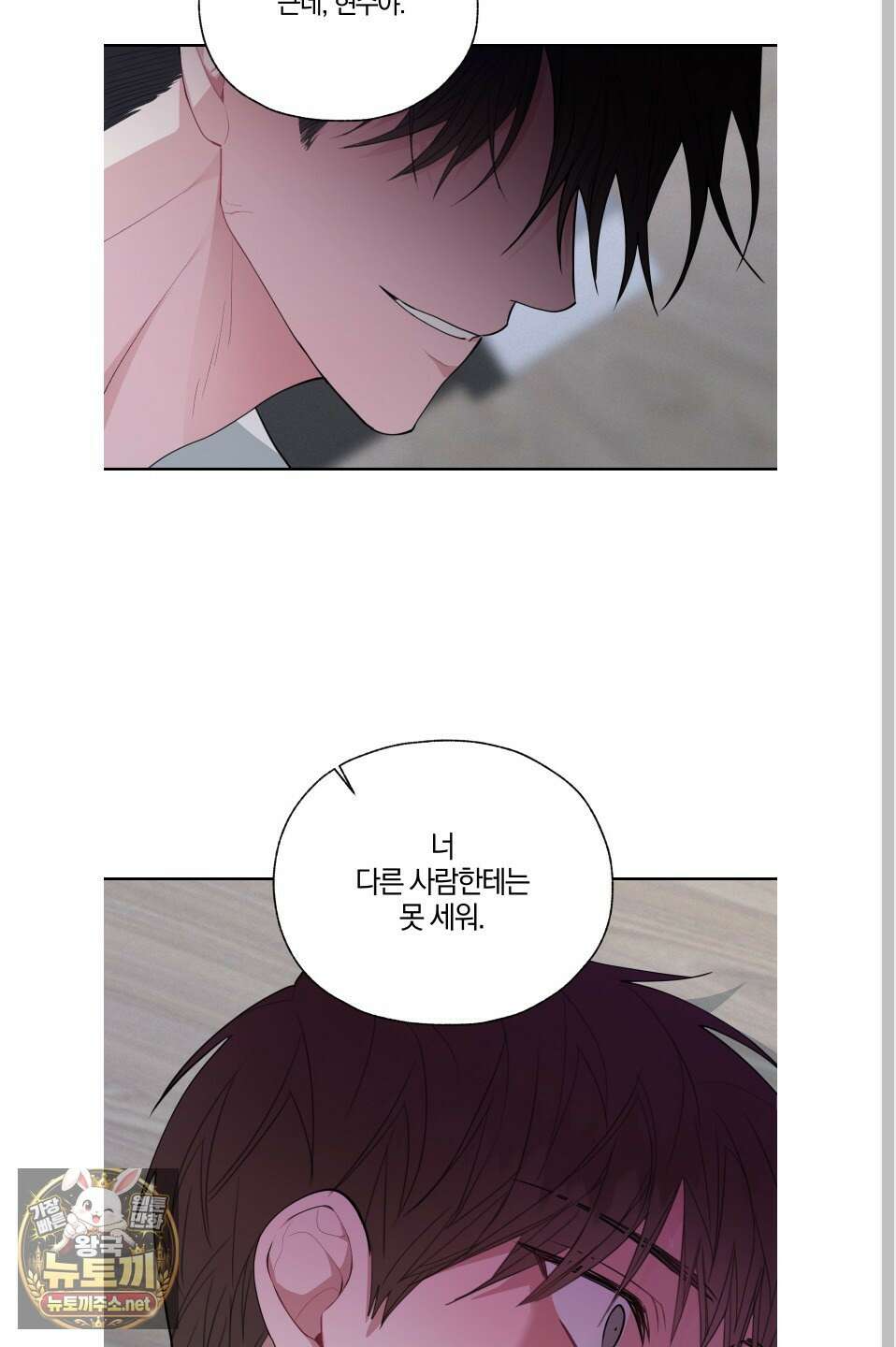 럭키 다이스 39화 7