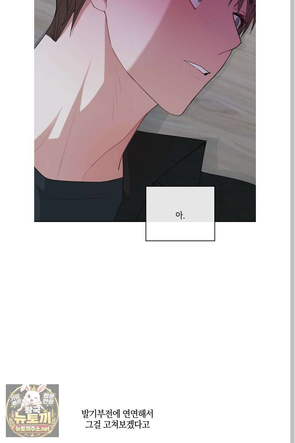 럭키 다이스 39화 8