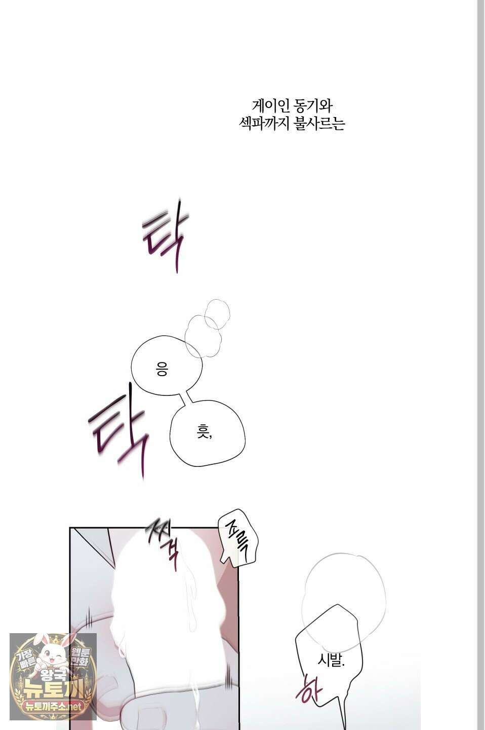 럭키 다이스 39화 9