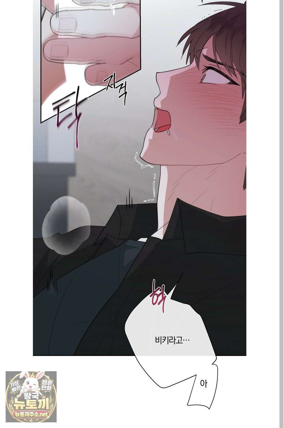 럭키 다이스 39화 10