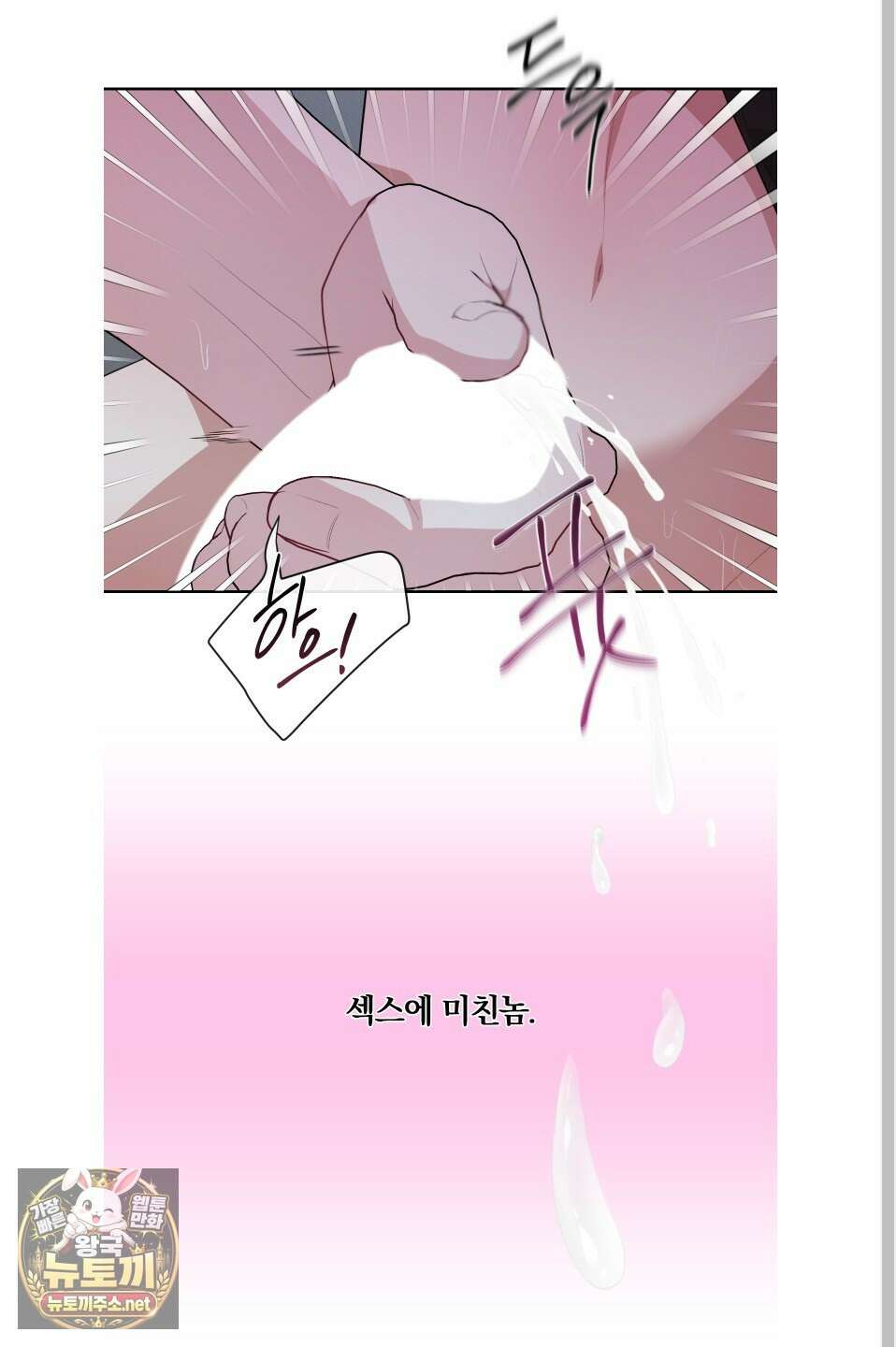 럭키 다이스 39화 11